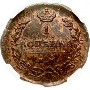 Russia 1 Kopeck 1818 ЕМ-НМ NGC MS 62 RB TOP POP