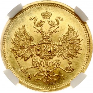 Russia 5 Roubles 1877 СПБ-НІ NGC MS 62