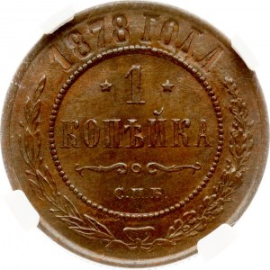 Russia 1 Kopeck 1879 СПБ NGC MS 64 BN