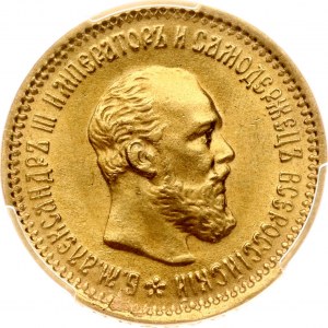 Russia 5 Roubles 1890 АГ PCGS MS 65