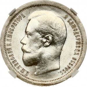 Russia 50 Kopecks 1895 АГ NGC MS 62