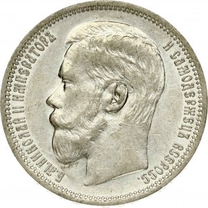 Russia Rouble 1895 АГ