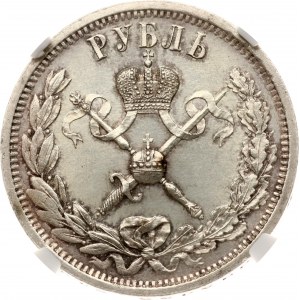 Russia Rouble 1896 АГ Coronation NGC MS 62