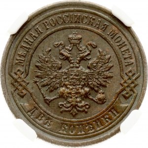 Russia 2 Kopecks 1898 СПБ NGC MS 64 BN