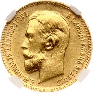 Russia 5 Roubles 1911 ЭБ (R) NGC MS 61