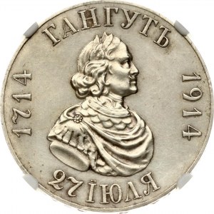 Russia Rouble 1914 ВС Gangut battle (R2) NGC UNC DETAILS