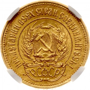 Russia RSFSR Chervonets 1923 ПЛ NGC MS 63