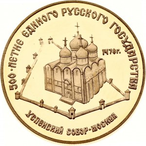 Russia USSR 50 Roubles 1989 MМД Assumption Cathedral Moscow - Uniface obverse