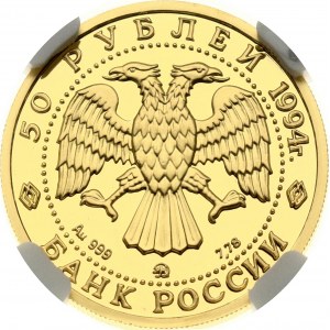 Russia 50 Roubles 1994 ММД Russian Ballet NGC PF 68 ULTRA CAMEO
