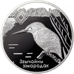 Belarus, 20 Roubles 2008