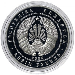 Belarus, 1 Rouble 2005