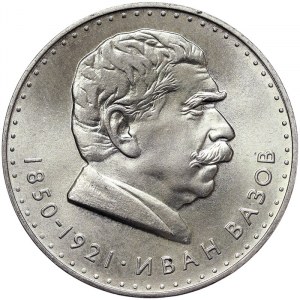 Bulgaria, 5 Leva 1970
