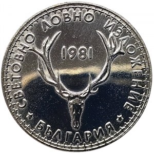 Bulgaria, 5 Leva 1981