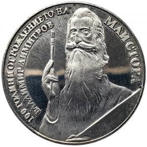 Bulgaria, 5 Leva 1982