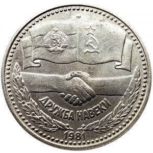 Bulgaria, 1 Lev 1981