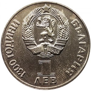 Bulgaria, 1 Lev 1981