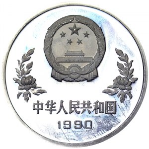 China, 5 Yuan 1990