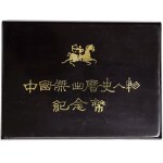 China, Set 1986