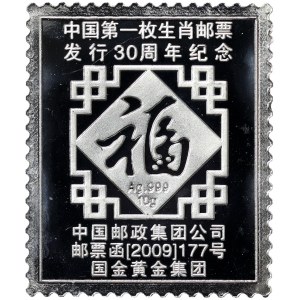 China, Medal 2009