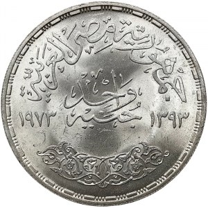 Égypte, République arabe, 1 livre 1973