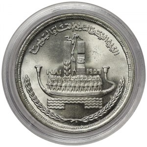 Egypt, Arabská republika, 1 libra 1981