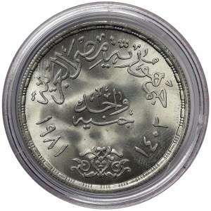 Égypte, République arabe, 1 livre 1981