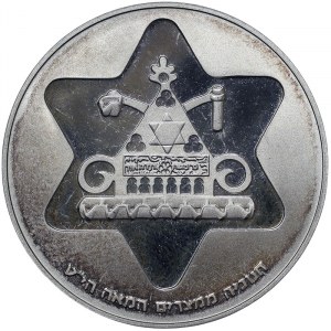Israel, 100 Lirot 1979