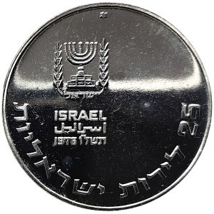 Israel, 25 Lirot 1976