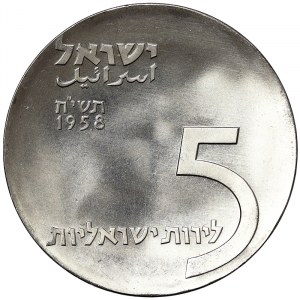 Israel, 5 Lirot 1958
