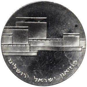 Israel, 5 Lirot 1964