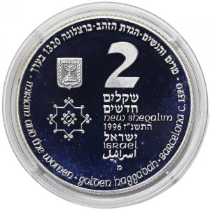 Israel, 2 New Sheqalim 1996