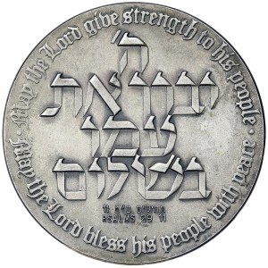 Israel, Medal 1978