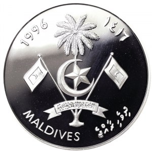 Maldives, 250 Rufiyaa 1996