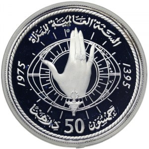 Morocco, 50 Dirhams 1975