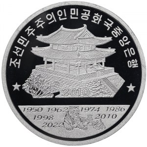 North Korea, 20 Won 2010