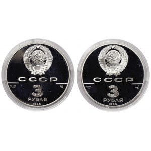 Russia, CCCP, Lot 2 pcs. 3 Roubles 1990