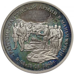 Russia, CCCP, 3 Roubles 1995