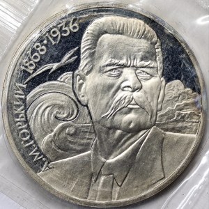Russia, CCCP, Rouble 1988