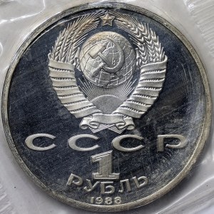 Russia, CCCP, Rouble 1988