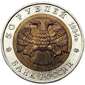 Russia, 50 Roubles 1994