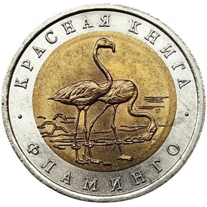 Russland, 50 Rubel 1994
