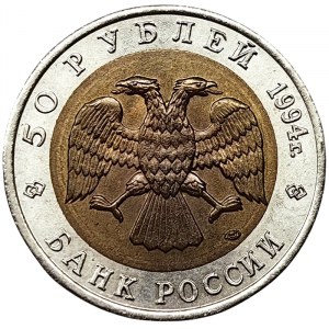 Russland, 50 Rubel 1994