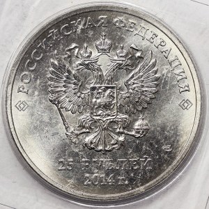 Russia, 25 Roubles 2014