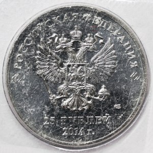 Russia, 25 Roubles 2014