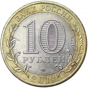 Russia, 10 Roubles (Fantasy coin) Che Guevara 2014