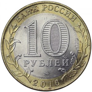 Russia, 10 Roubles (Fantasy coin) Che Guevara 2016
