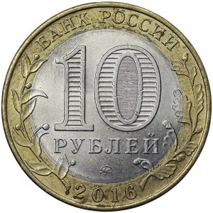 Russia, 10 Roubles (Fantasy coin) Che Guevara 2016