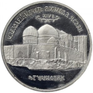 Russia, 5 Roubles 1992