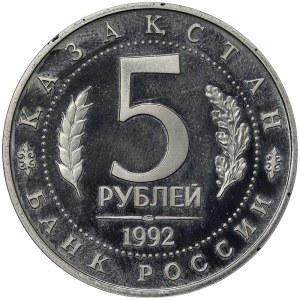 Russia, 5 Roubles 1992
