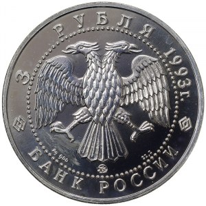 Russia, 3 Roubles 1993